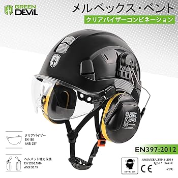 Amazon.co.jp: GREEN DEVIL 作業用ヘルメット 林業 ヘルメット
